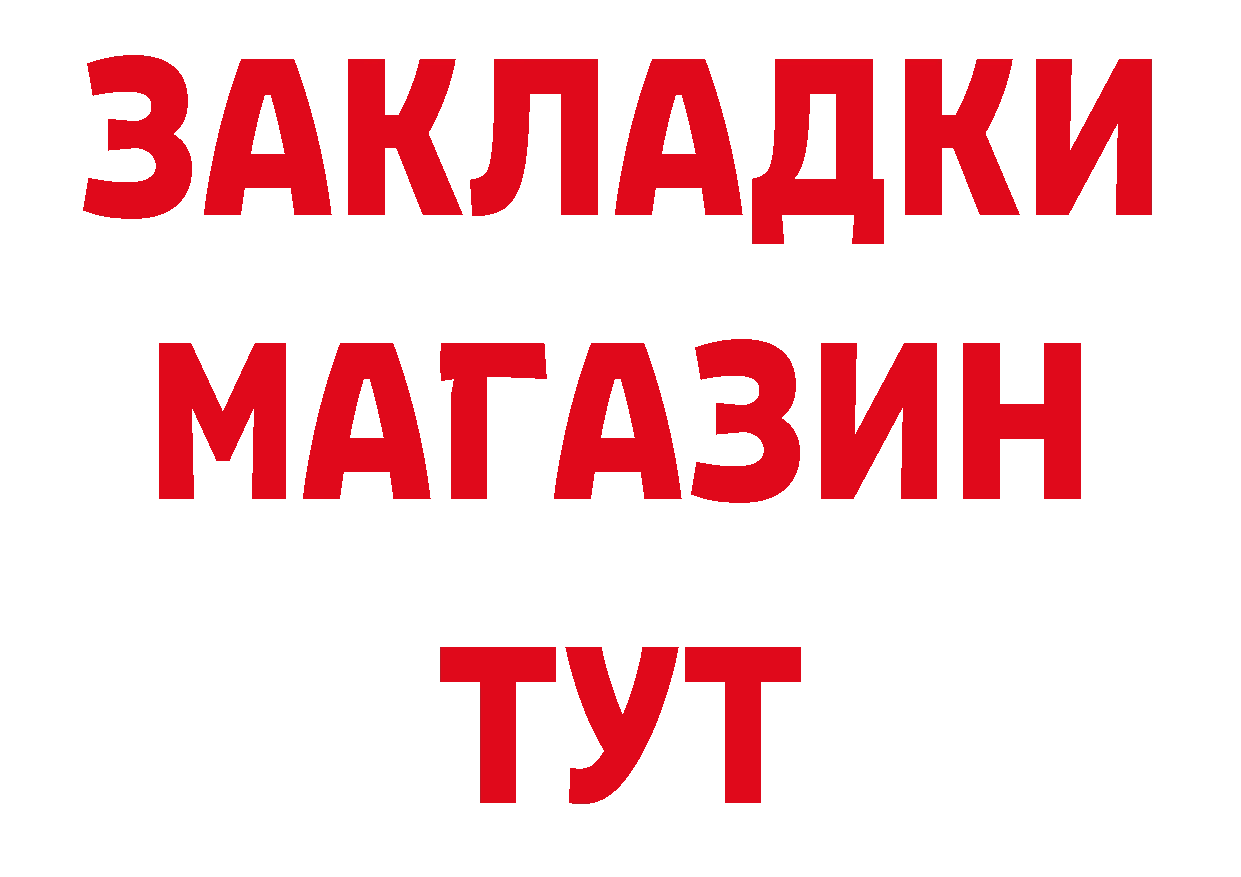 ГАШИШ Изолятор онион сайты даркнета ОМГ ОМГ Бологое